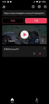 Video Downloader for Instagram android App screenshot 3